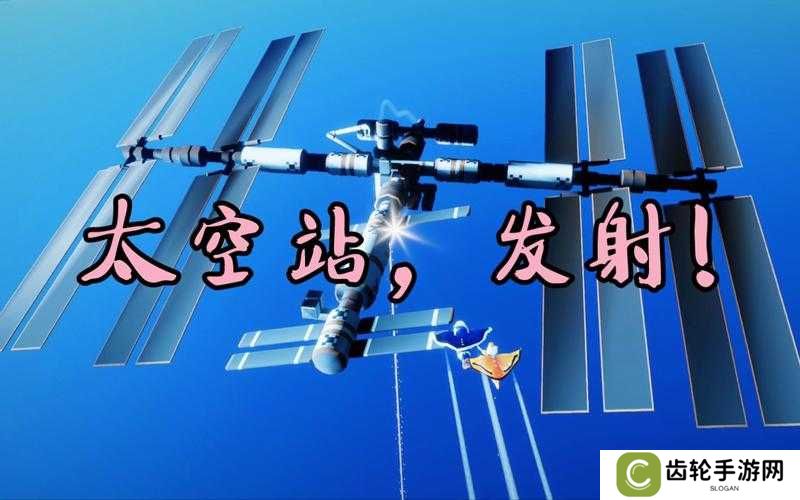 光遇太空站进入方法教学深度解析