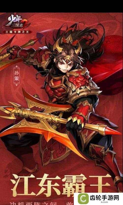少年三国志零孙策技能强度详细介绍