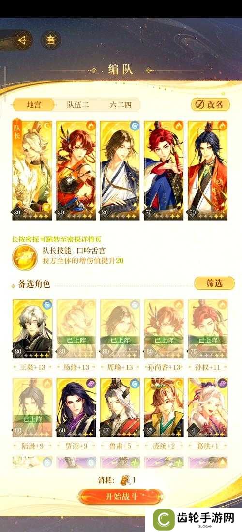 少年三国志零S5赛季兵典华佗篇通关攻略