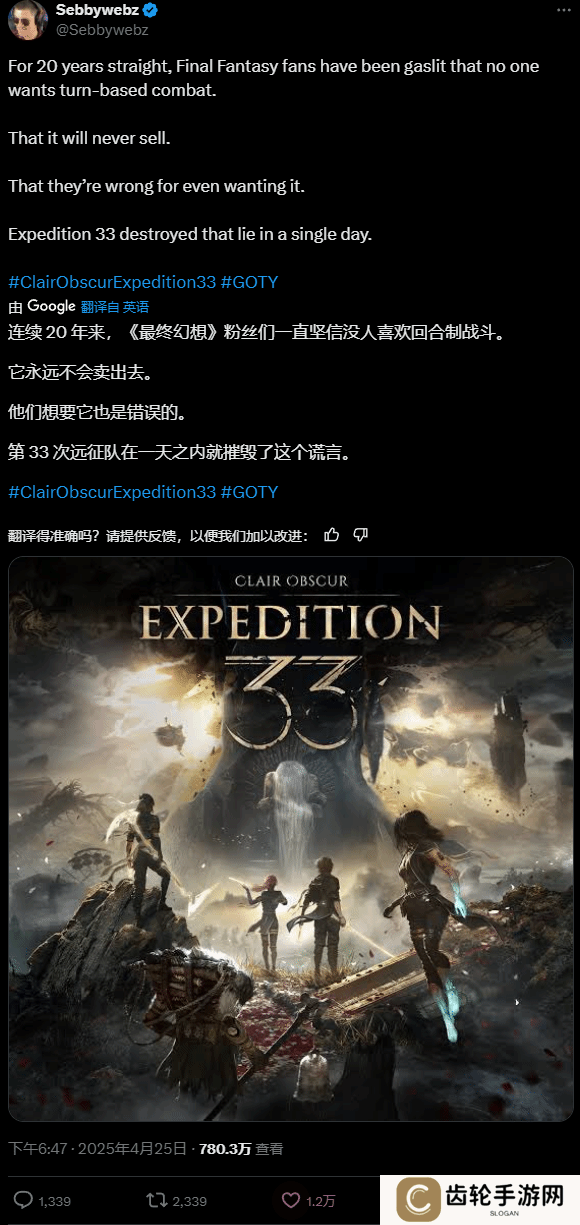 详细阅读:玩家用《33号远征队》给《FF》"上课"?这波操作绝了 玩家用《33号远征队》给《FF》"上课"?这波操作绝了