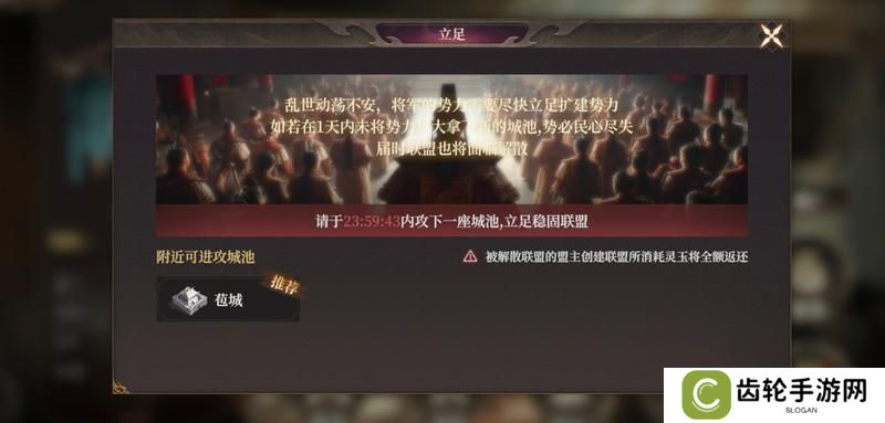 《封神开天》从零开始做盟主day1