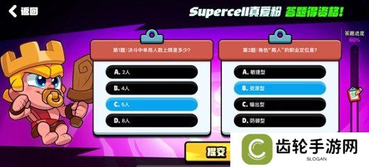 详细阅读:爆裂小队测试资格答题答案是什么 测试资格答题答案分享 爆裂小队测试资格答题答案是什么 测试资格答题答案分享