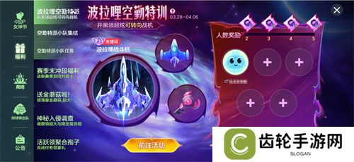 战前集结！《球球大作战》组队免费领战机！全新资料片4月4日上线