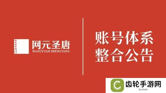 《古剑奇谭》账号与腾讯整合 将能用WeGame登陆了!