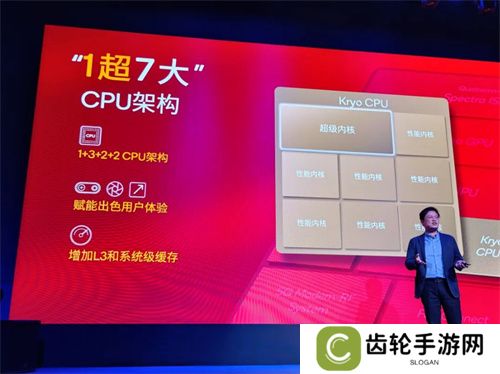 第四代骁龙8s正式发布，“新生代”旗舰有何真实力？