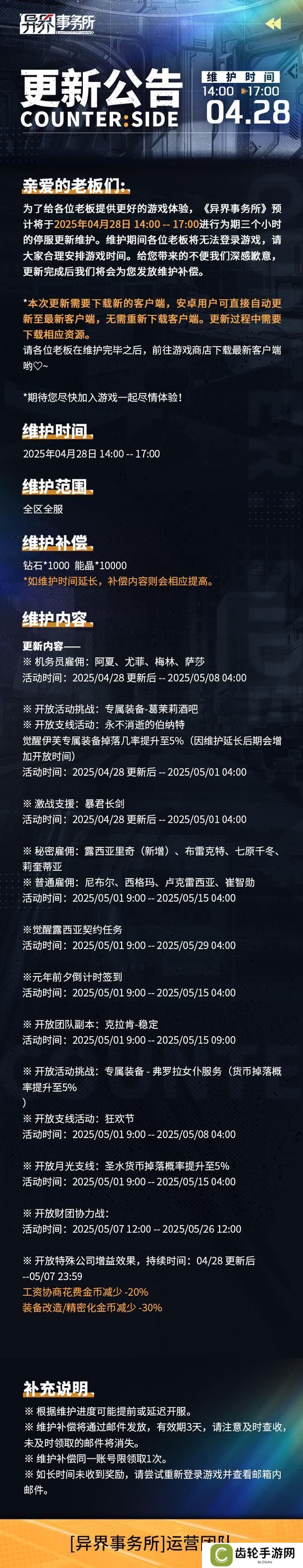 详细阅读:《异界事务所》新增觉醒职员露西亚里奇概率UP,支线、签到活动开启 《异界事务所》新增觉醒职员露西亚里奇概率UP,支线、签到活动开启