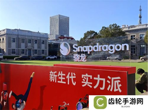 第四代骁龙8s正式发布，“新生代”旗舰有何真实力？