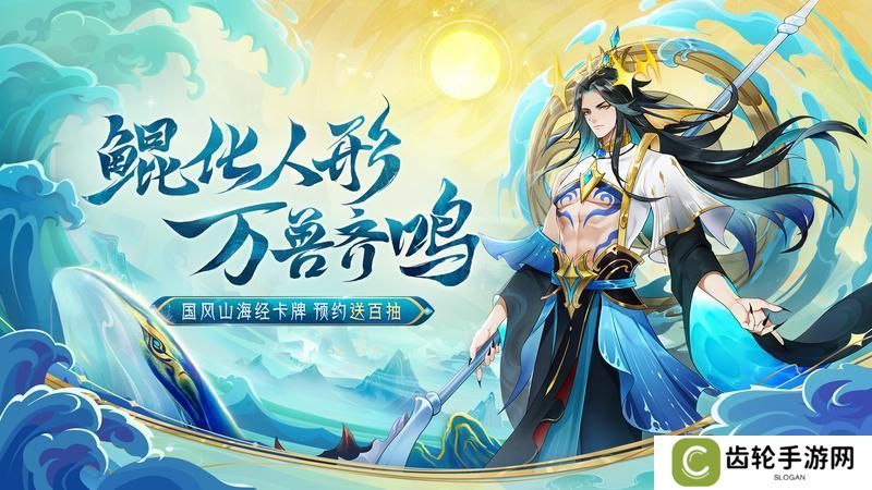 《守卫山海》阵容攻略：零氪主流阵容搭配推荐！