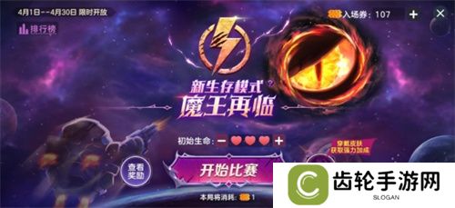 战前集结！《球球大作战》组队免费领战机！全新资料片4月4日上线
