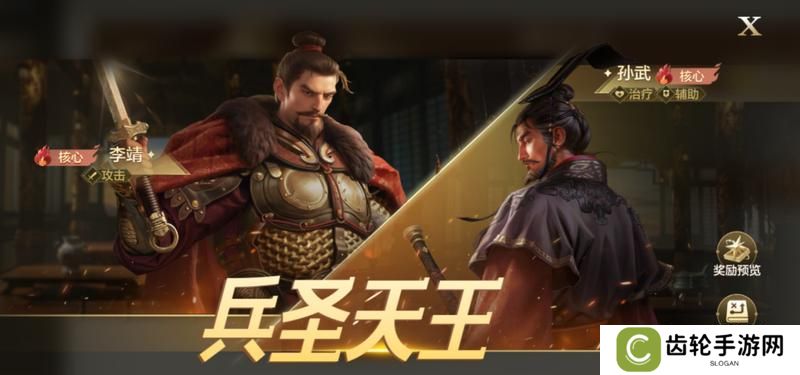 《世界启元》兵圣天王卡包评测，看新英雄怎么搭配更强力