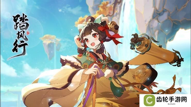《踏风行》新手必看 