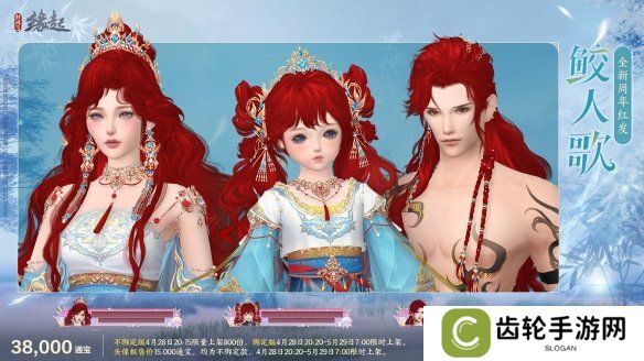 碧海潮生明珠璨 锦绣同庆《剑网3缘起》三周年庆典