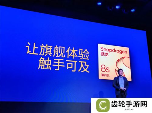 第四代骁龙8s正式发布，“新生代”旗舰有何真实力？