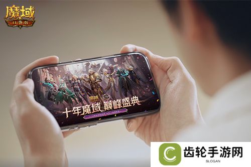 献礼神选者！魔域口袋版十年纪念影像