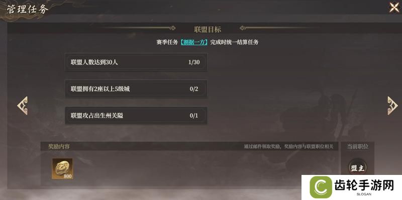 《封神开天》从零开始做盟主day1