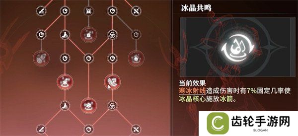 星痕共鸣射线流派怎么玩 射线流派玩法教学
