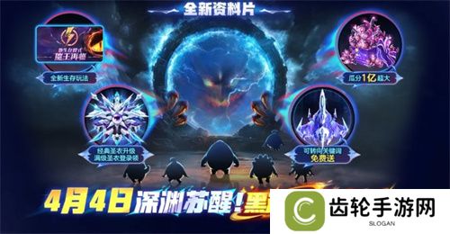 战前集结！《球球大作战》组队免费领战机！全新资料片4月4日上线
