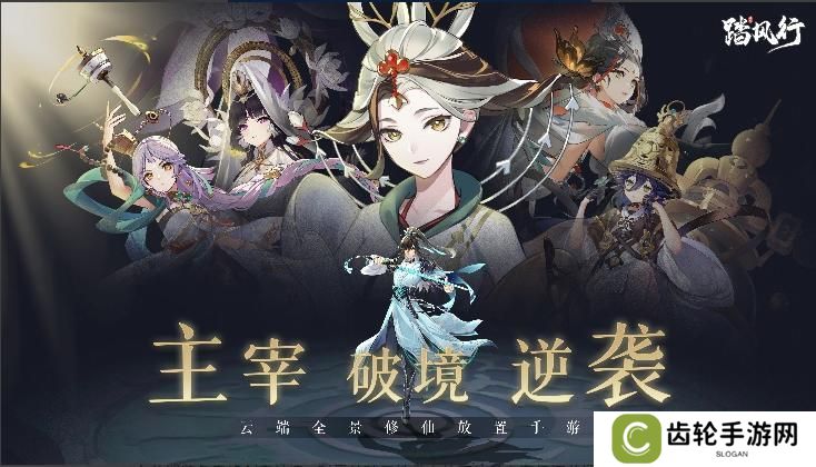《踏风行》新手必看 