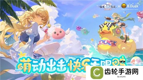 《仙境传说：爱如初见》“一周年庆典”开幕，致那些年我们追过的波利与青春！