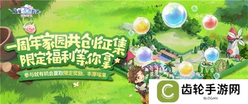 《仙境传说：爱如初见》“一周年庆典”开幕，致那些年我们追过的波利与青春！
