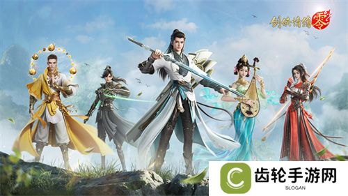 一骑当千，勇闯上京！西山居经典武侠手游《剑侠情缘·零》副本介绍