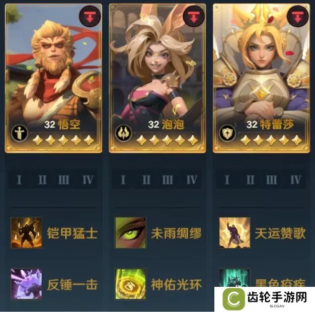 S3赛季丨开荒阵容推荐及新赛季注意事项！