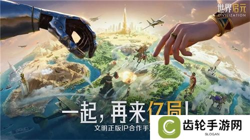 刘秀真能召唤陨石了？《世界启元》新纪元有多“烧”？
