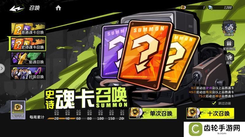 【攻略：系统科普】全职必须了解的系统：魂卡