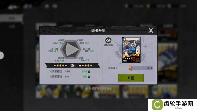 【攻略：系统科普】全职必须了解的系统：魂卡