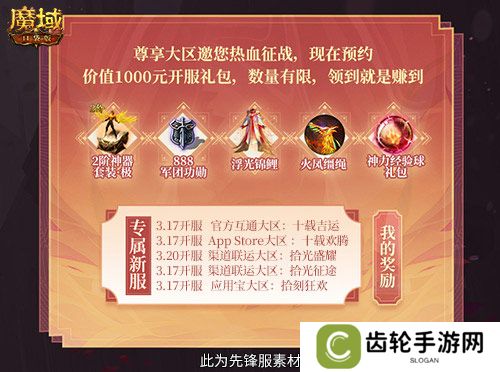全套辅助宠直接送？魔域口袋版每日欧皇开奖中