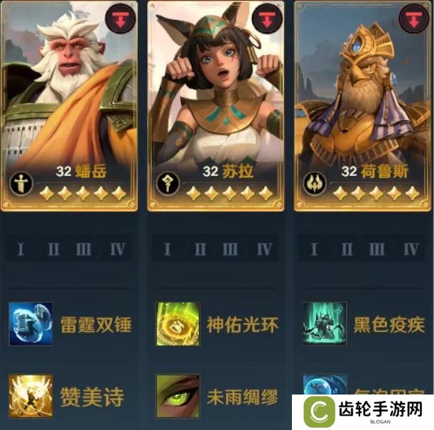 S3赛季丨开荒阵容推荐及新赛季注意事项！