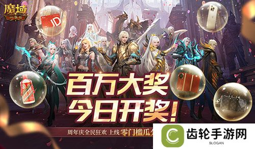 魔域口袋版福利送送送不停