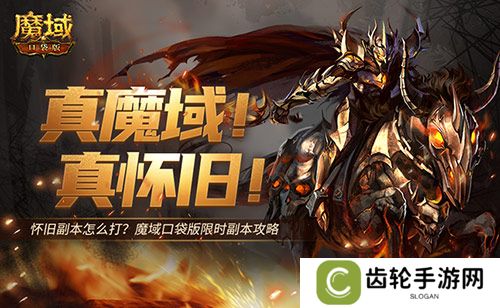 全套辅助宠直接送？魔域口袋版每日欧皇开奖中
