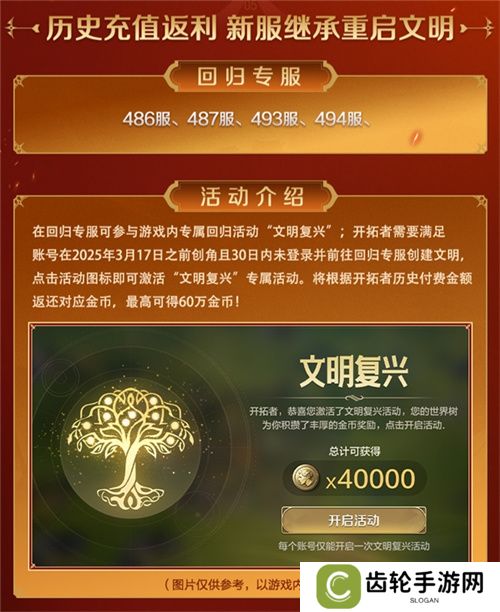 刘秀真能召唤陨石了？《世界启元》新纪元有多“烧”？