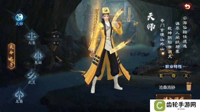 永夜魔君