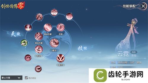 琵琶动江湖！《剑侠情缘·零》特色门派云霓惊艳现身
