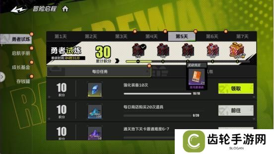 《全职觉醒》开服指南丨开服第三日Fighter都要做什么