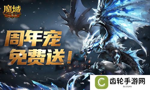 全套辅助宠直接送？魔域口袋版每日欧皇开奖中