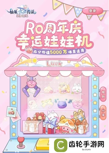 《仙境传说：爱如初见》“一周年庆典”开幕，致那些年我们追过的波利与青春！