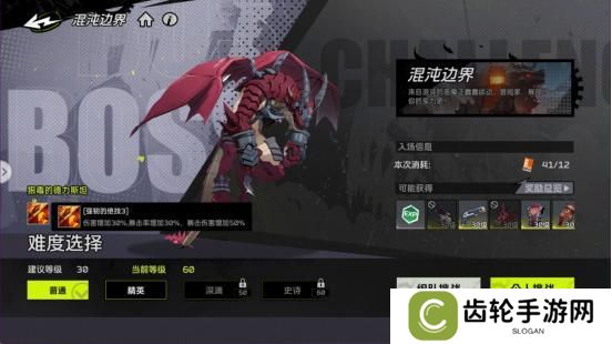 《全职觉醒》开服指南丨开服第三日Fighter都要做什么