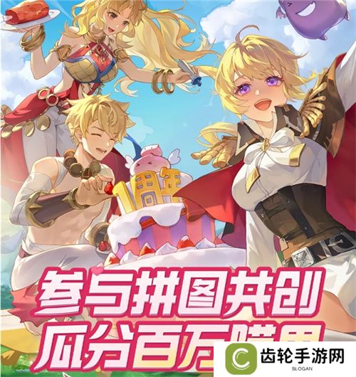 《仙境传说：爱如初见》“一周年庆典”开幕，致那些年我们追过的波利与青春！