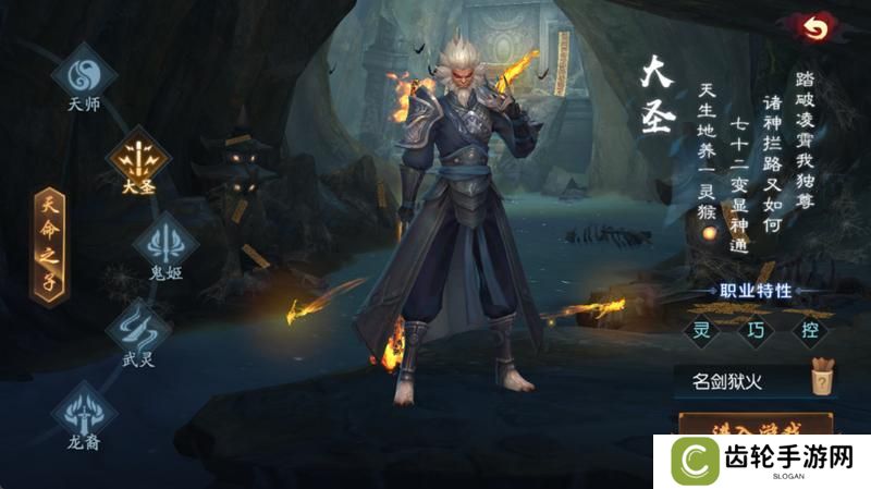 永夜魔君