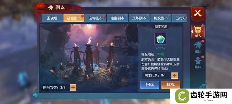 永夜魔君