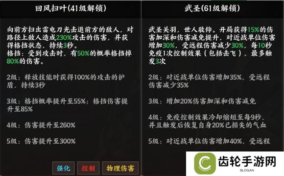 《征服与荣耀》 武将介绍之“武圣”关羽篇