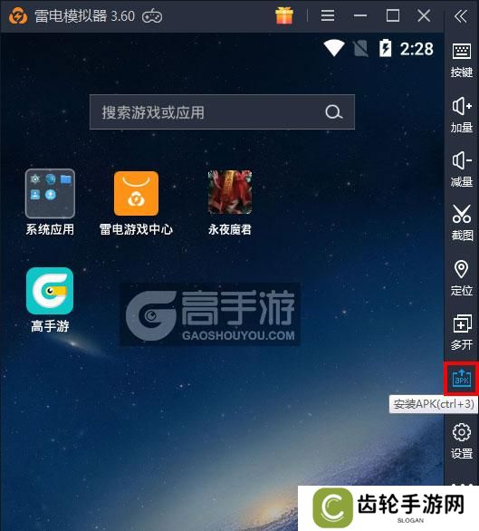  永夜魔君电脑版从电脑安装游戏