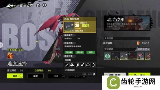《全职觉醒》开服指南丨开服第三日Fighter都要做什么