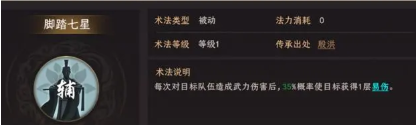 详细阅读:封神开天赵公明术法怎么选 赵公明术法选择推荐 封神开天赵公明术法怎么选 赵公明术法选择推荐