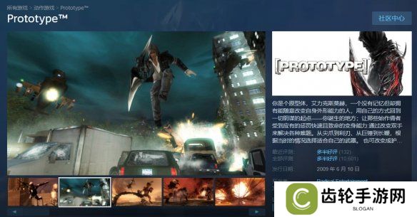 《虐杀原形》Steam国区突然解锁!139元 不支持中文!