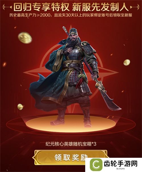 刘秀真能召唤陨石了？《世界启元》新纪元有多“烧”？