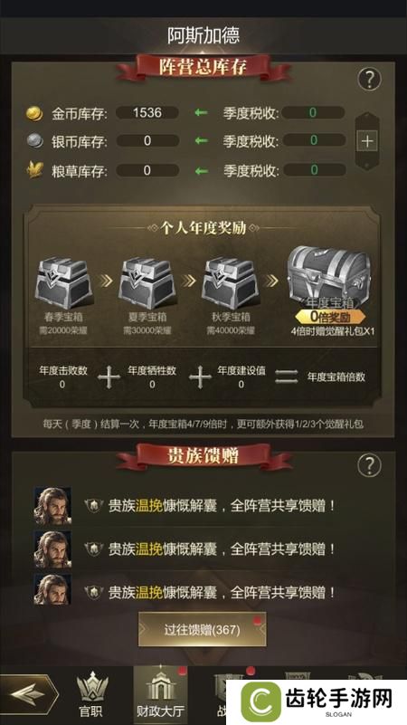 《帝国雄师》阵营库存系统作用&规则详解！